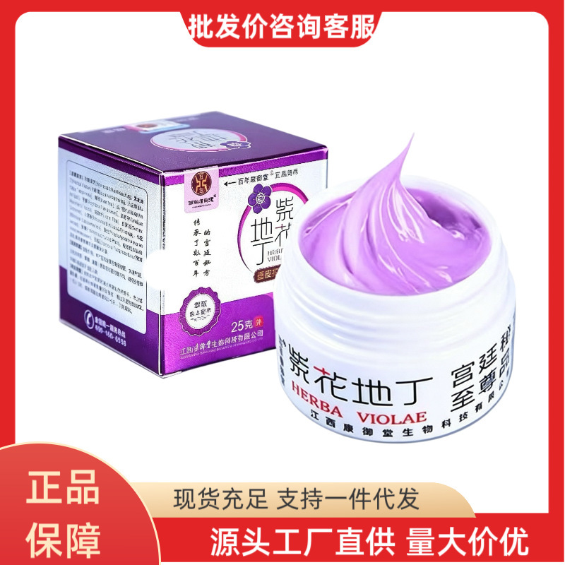 Centennial Kangyutang Purple Flower Dianjin Ointment for Daily Skin Soothing Care, Home-Use External Skincare Ointment