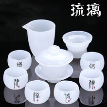 琉璃茶具水墨玉功夫茶具泡茶套装羊脂白玉瓷子玻璃盖碗分茶器茶滤