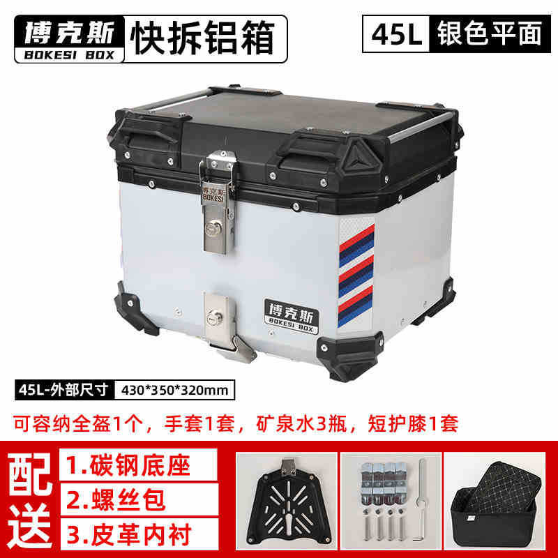 摩托车尾箱45L55L铝合金后备箱大容量uy125小牛n1s快拆电动车尾箱|undefined