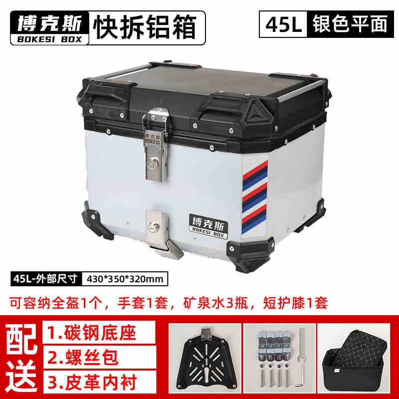 Baúl trasero universal para motocicleta, de liberación rápida, de aleación de aluminio, 45L, para vehículos eléctricos, de gran capacidad, para herramientas, disponible en stock.