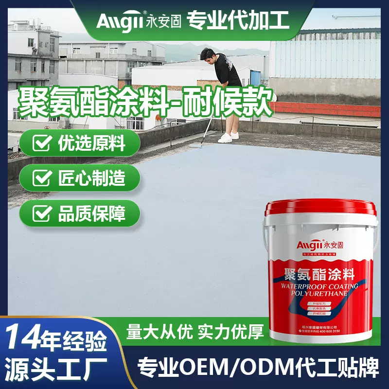 补漏材料王房顶楼顶房屋外墙漏水防漏胶补裂缝聚氨酯防水涂料屋顶