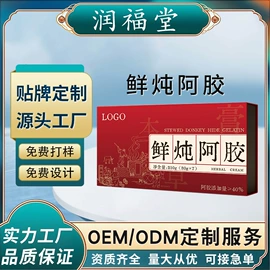 非处方滋补膏;阿胶;参类滋补品
