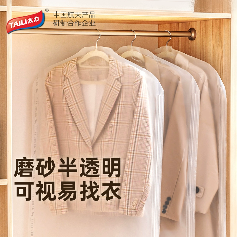 P66D Taili одежда пылезащитный чехол висит бытовая прозрачная одежда костюм костюм висяга сумка для хранения одежды костюм большой