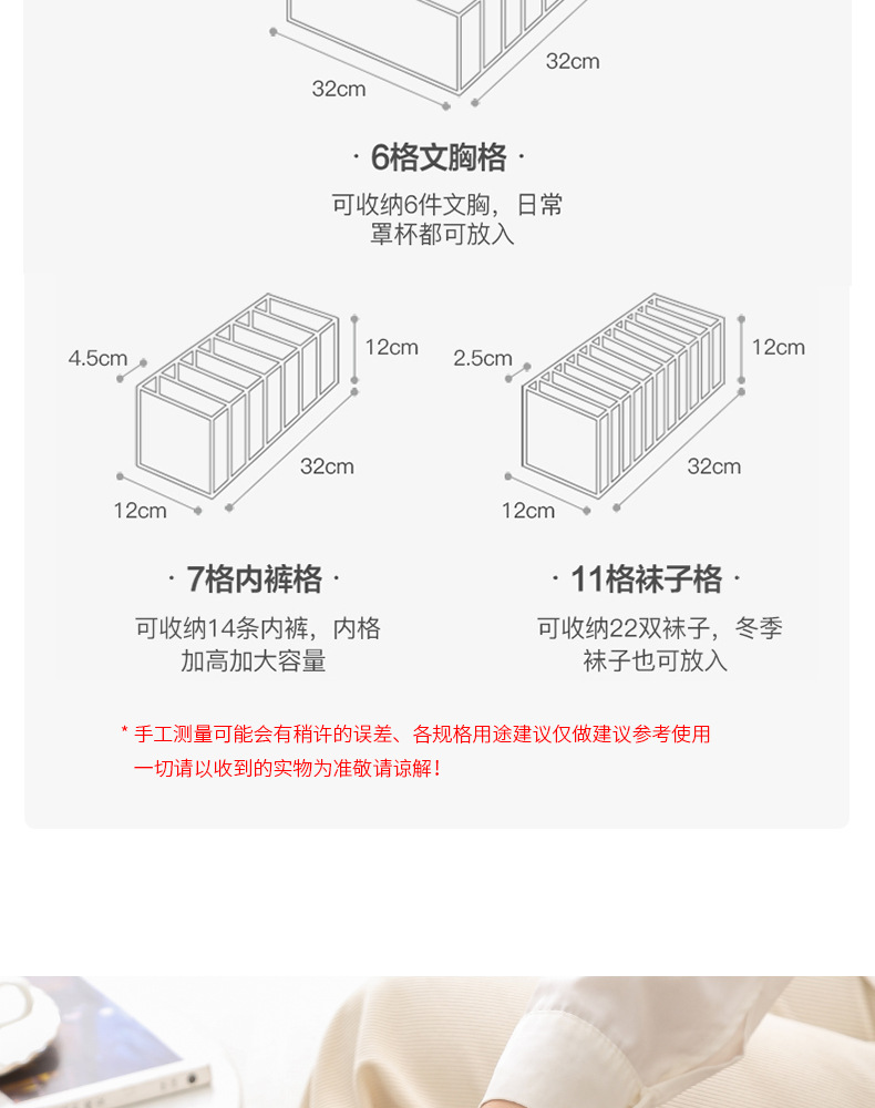 内衣收纳盒详情_07