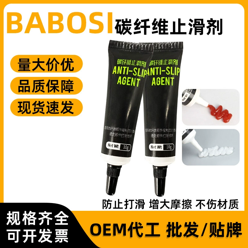 10 г велосипедный противоскользящий агент из углеродного волокна, горный велосипед, руль, сиденье, рама, перекладина, противоскользящий агент, паста, оптовая продажа