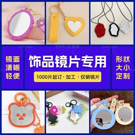 其他有机玻璃;PMMA塑料片;PC塑料片