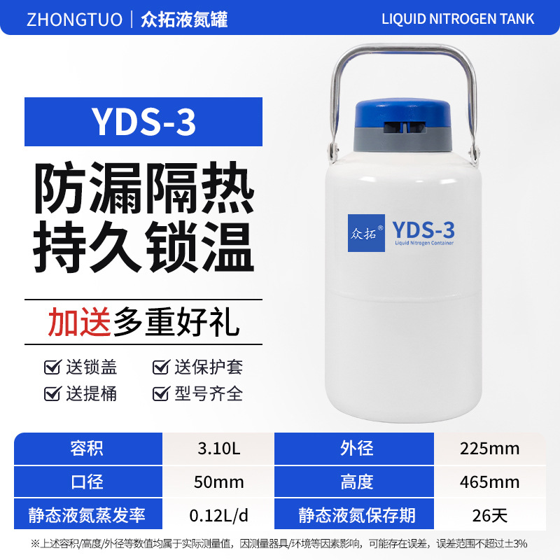 Tanque de nitrógeno líquido Zhongtou 10L 30 / 20L 35L tanque de nitrógeno pequeño gran calibre tanque de almacenamiento de nitrógeno líquido 50L 6L image 9