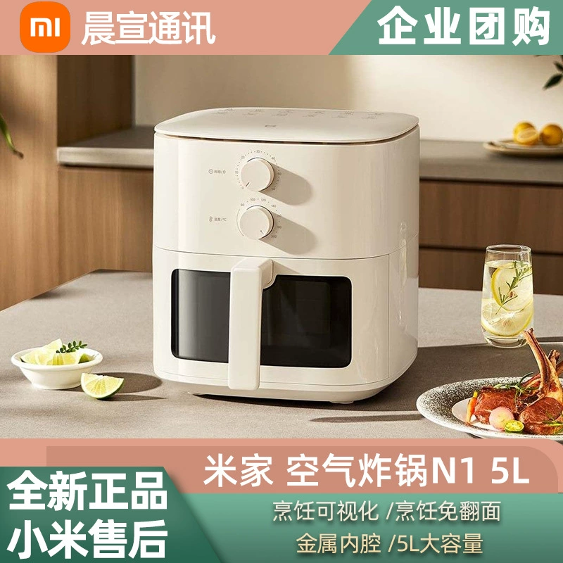 Xiaomi Mijia аэрогриль 5 л N1, для дома, деликатная выпечка, визуальный контроль, большая ёмкость, фритюрница с ручкой