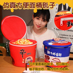 シミュレーションカップラーメン抱き枕創意人形クッション個性プレゼント二合一毛布車載両用クッション