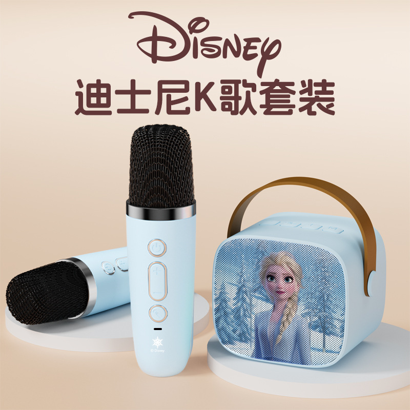正版迪士尼冰雪奇缘艾莎米奇草莓熊周边蓝牙音箱K歌宝无线麦克风