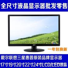 高清电脑液晶显示器17寸19 20 22 24寸LED壁挂 监控 办公游戏HMDI