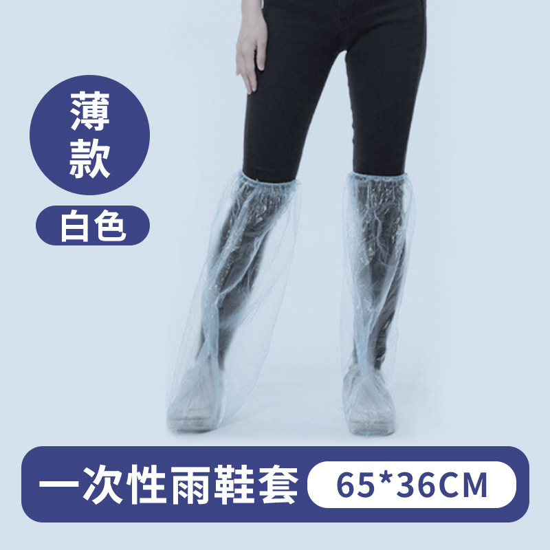 使い捨て雨靴カバー雨の日防水滑り止め透明足カバー屋外プラスチック厚い耐磨耗防雨長筒靴カバー|undefined