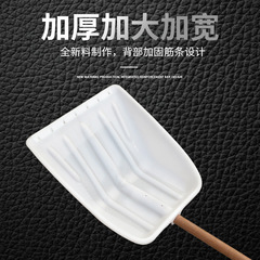 Thickened plastic shovel, plastic shovel, garbage shovel, plastic trowel, steel grid, steel sheet, enlarged shovel, grain shovel, snow shovel