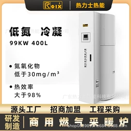 燃气锅炉;电热锅炉