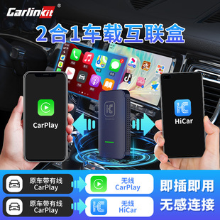 Carlinkit is suitable for original car wired upgrade wireless carplay + wireless hicar car interconnection box