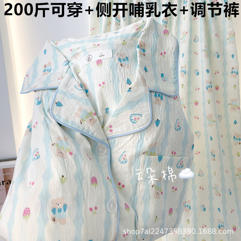 Cloud Cotton Moon Clothing with Chest Pad Spring and Summer Thin Pajamas for Pregnant Women Postpartum Maternal Pregnancy Feeding Clothes suit