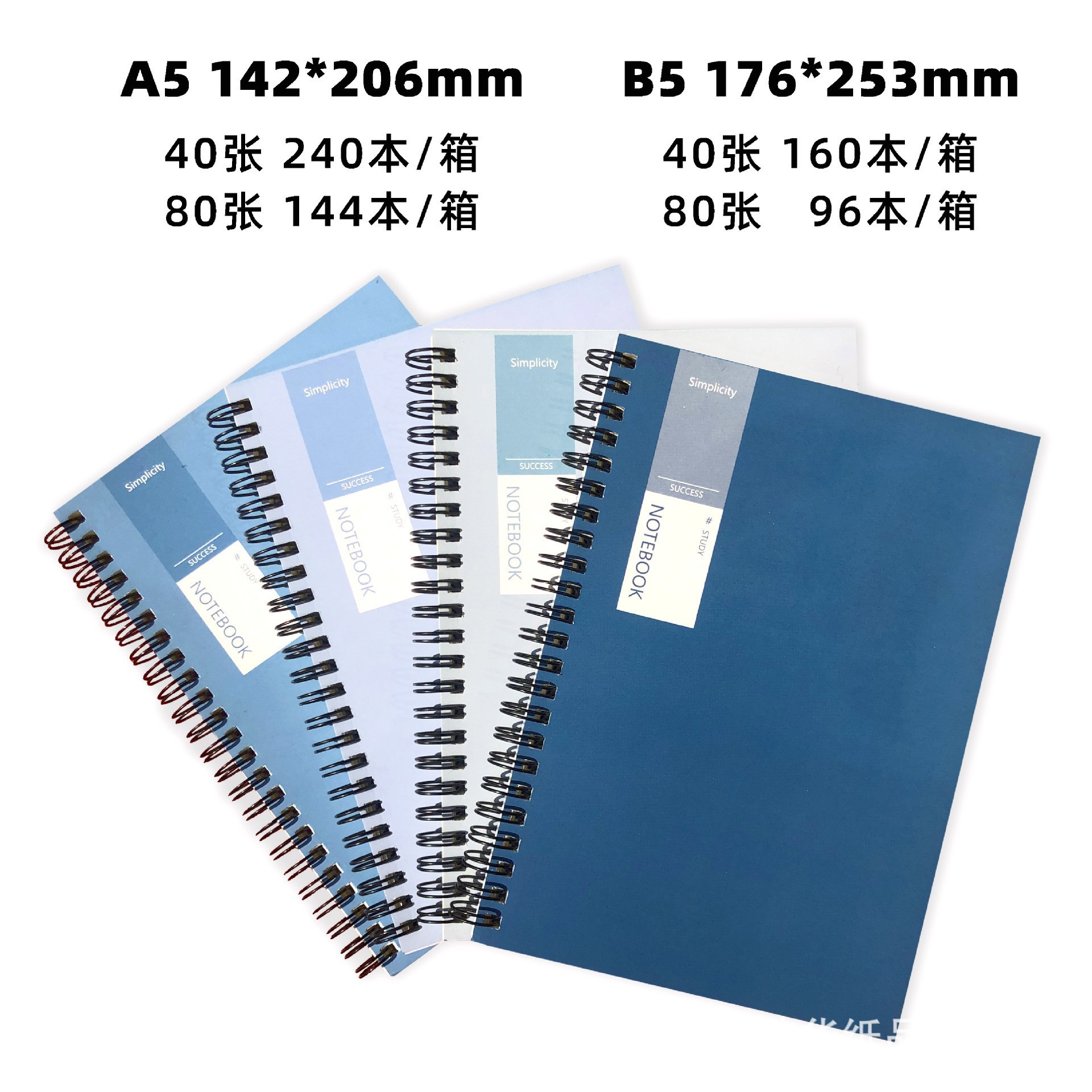 A5 코일 북 80 160 매 [백서 70 그램]