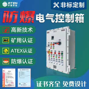 Explosion-Proof Control Box, Stainless Steel Explosion-Proof Power Maintenance Socket Box, Empty Box, Explosion-Proof Control Box, Explosion-Proof Positive Pressure Cabinet