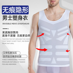 Cross-border new Korean men's invisible shaping body-shaping undershirt abdominal ice silk underwear workout top fitness t-shirt