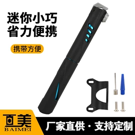 打气筒;篮球充气设备;气球打气筒