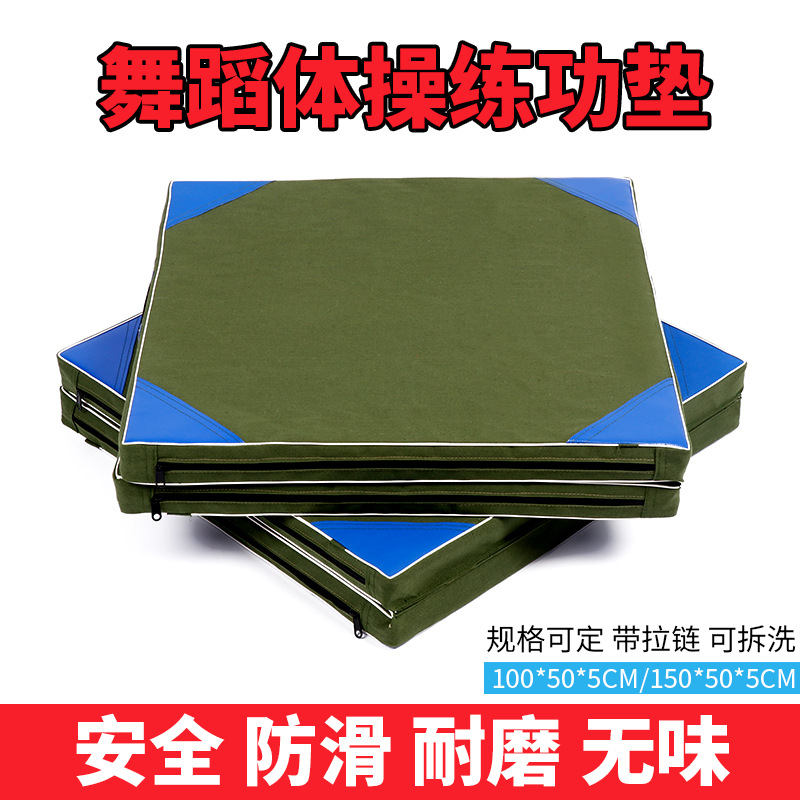 工厂直发折叠体操垫加厚学校中考学生练习垫武术垫防摔空翻运动垫