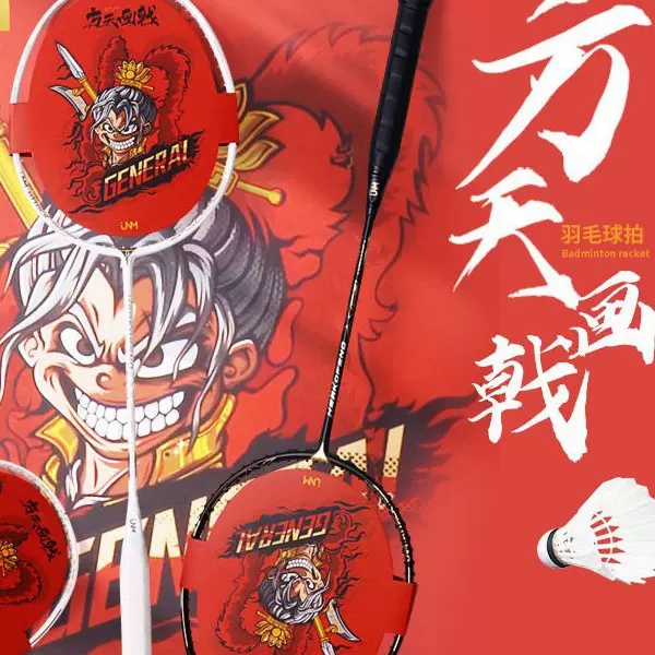 JNM方天画戟羽毛球拍全碳素纤维正品4U内发泡大学生高端超轻单拍