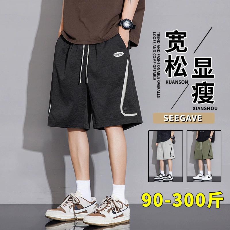 Shorts, summer silk quick dry trousers