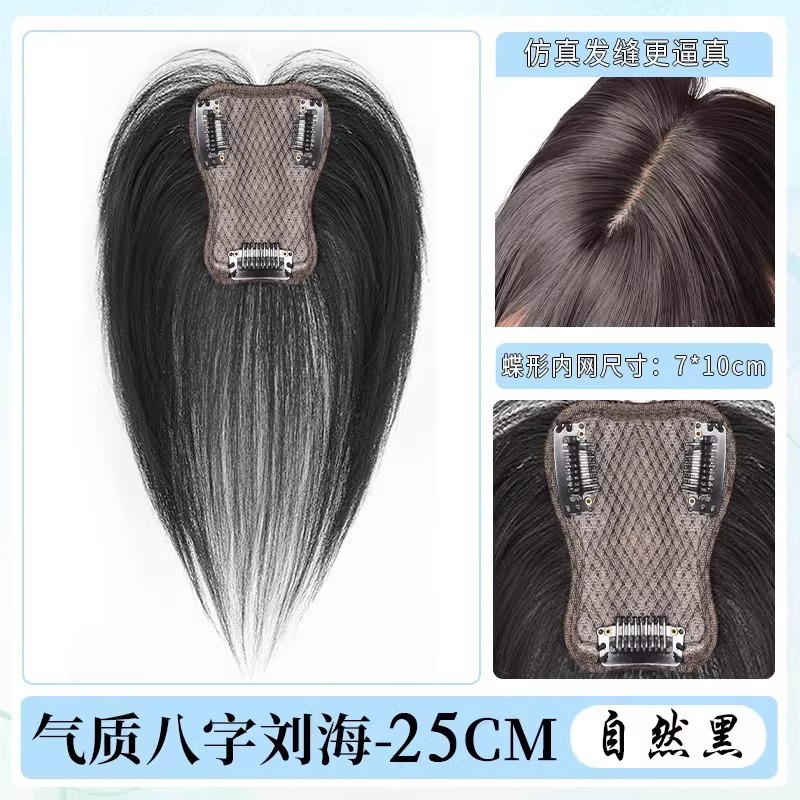 Butterfly mesh [natural black] figure-eight bangs