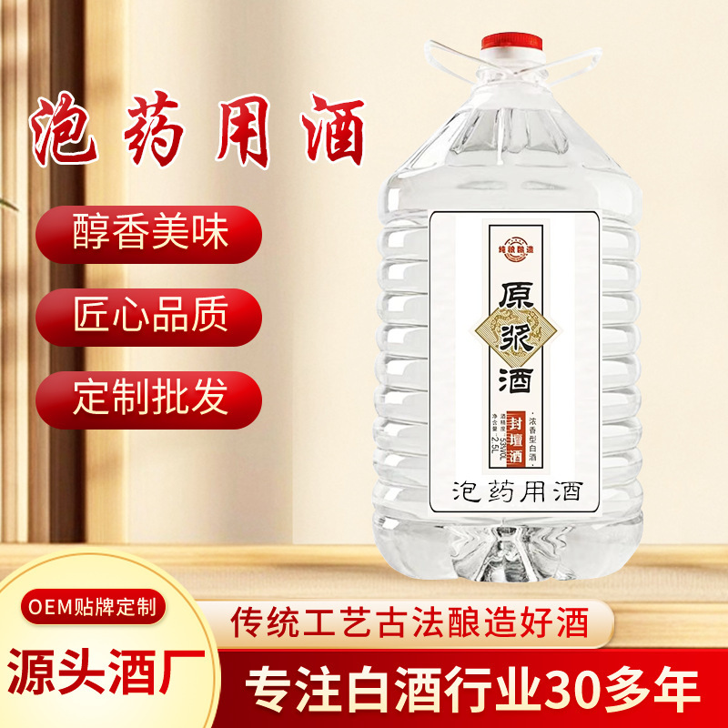 酒厂50L白酒纯粮食酒原浆陈年老酒 清香型桶装白酒特曲泡药专用酒