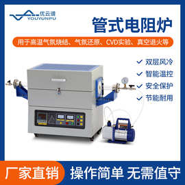 管式炉真空管式电阻炉箱式气氛炉马弗炉实验电炉1200℃-1700℃