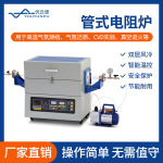 管式炉真空管式电阻炉箱式气氛炉马弗炉实验电炉1200℃-1700℃