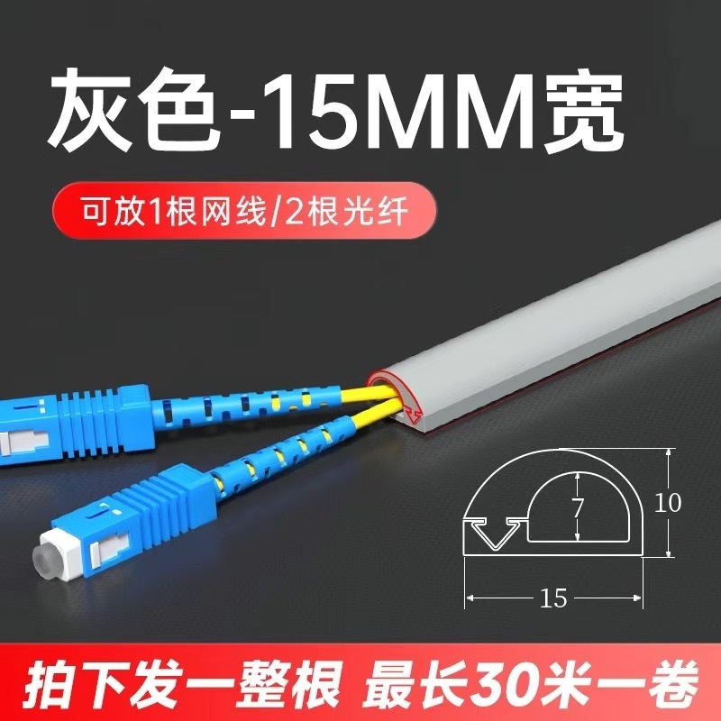 PVC侧开口明装软线光纤电线隐形排理收纳网线槽固定室内布线槽|undefined