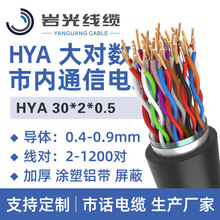 HYA30x2x0.5󌦔ȼͨӍ|ԒpgЃͨ|