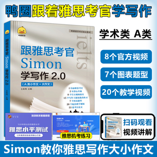 ��ȦSimon���� ����˼���ٌW����2.0IELTS��ԇ�Y��a߷�С����
