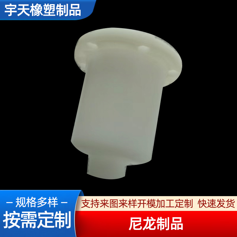 注塑加工件ABS组合件PP电子零部件塑料外壳MC尼龙加工件塑料制品