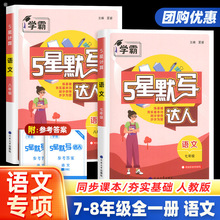 2025 ����Ĭ���_���Z�Ĳ����������78�꼉Ӌ���_�˽̲�ͬ��Ӗ��