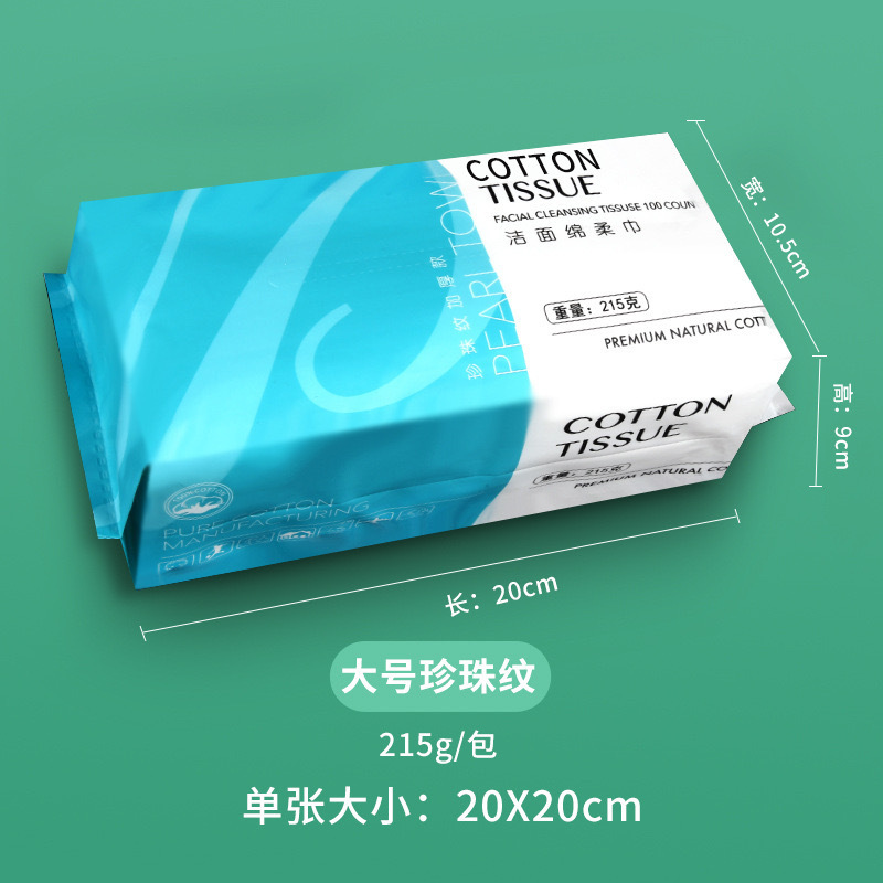 Toalla de lavado facial Toalla de limpieza facial desechable Toalla suave de algodón con succión Toalla facial engrosada Algodón de algodón Desmaquillante de doble uso