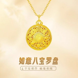99.9% Pure Gold Water Shell Gold Necklace for Men and Women, Auspicious Eight Treasures Compass, Heirloom Ancient Craft, Simple and Peaceful Design