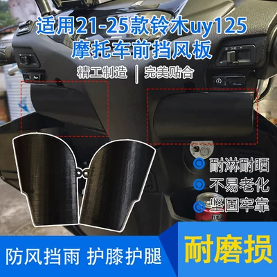 Motorcycle front windshield windscreen suitable for 21-25