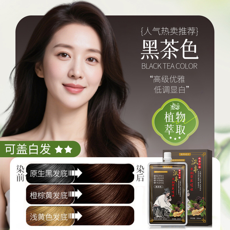 Hanfeng hierba decocción de una sola dosis crema de teñido de cabello suave colorante flor fragancia teñido envasado transparente fabricante de teñido de cabello seguro