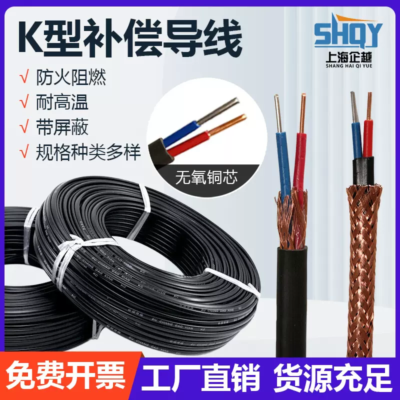 K型热电偶补偿导线国标KCP补偿导线热电偶温度传感器测温线