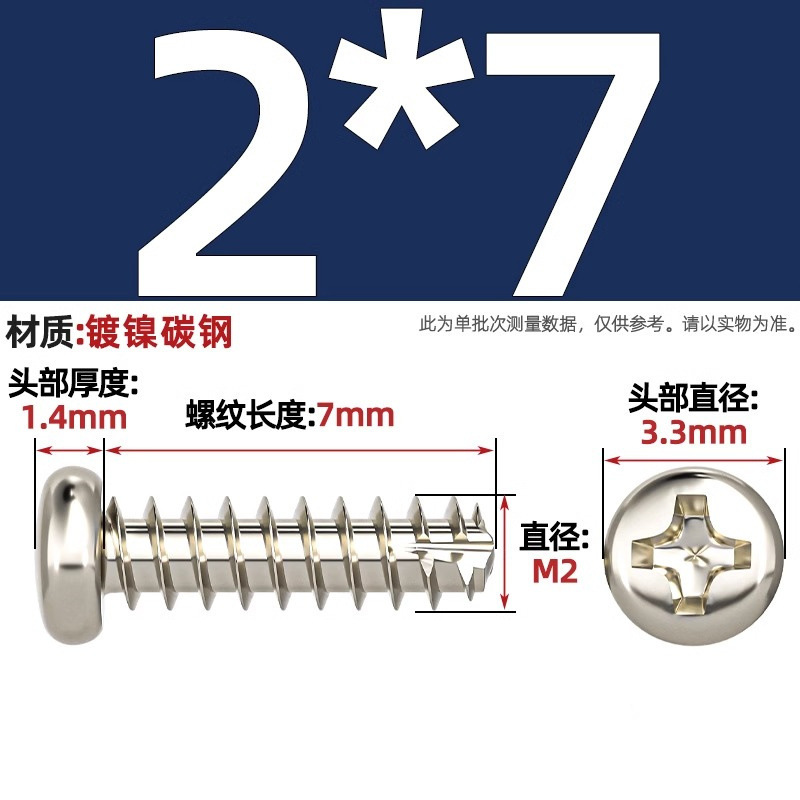 PTニッケルメッキ/黒亜铅/304ステンレス丸头十字切り尾セルフタッピングねじなべ平テールねじm2 m3m4|undefined