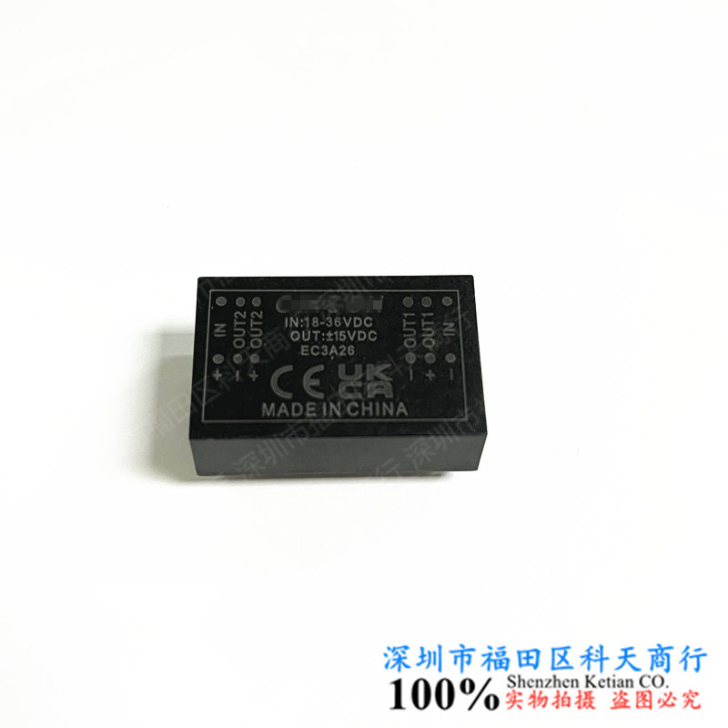 全新 EC3A26 现货 模块 MODULE 需要了解更多详情可以进店咨询