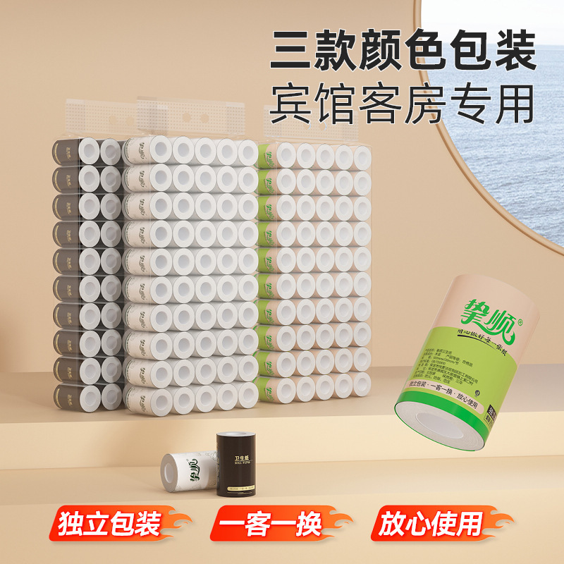 挚顺宾馆用纸酒店用纸旅馆客房专用纸巾小卷纸有芯彩包40克*200卷|undefined