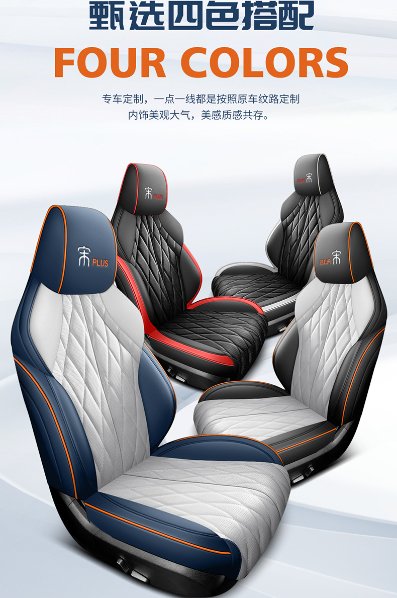 BYD Song plusdmi Special Car Seat Cover Song plusev Four Seasons Universal Full Cushion Seat Cover