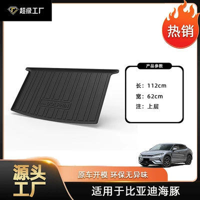 Tpe, Frigate 07, Destroyer – Trunk Mat - 24-25-dolphin-upper-trunk-mat-tpe-material-waterproof-bag-rolled-up-for-delivery