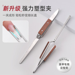 ネイルアート強力シェイプホルダーステンレスピンセット多機能構築光治療延長爪専用セット工具