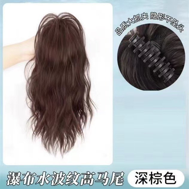 그랩 클립 워터 리플 워터폴 - 다크 브라운