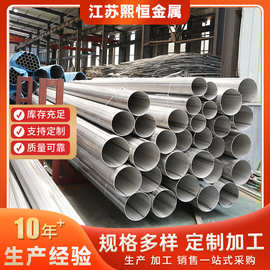 厂家供货不锈钢管304 无缝圆管 焊管 工业管大批量