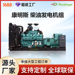 跨境多项认证康明斯系列柴油发电机组800KW厂家直销engine block